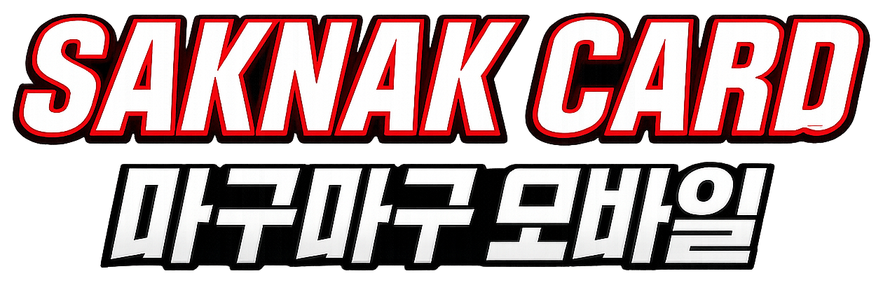 샄낰카드 SAKNAK CARD